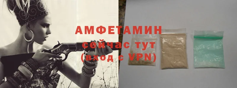 АМФЕТАМИН VHQ  Грязи 