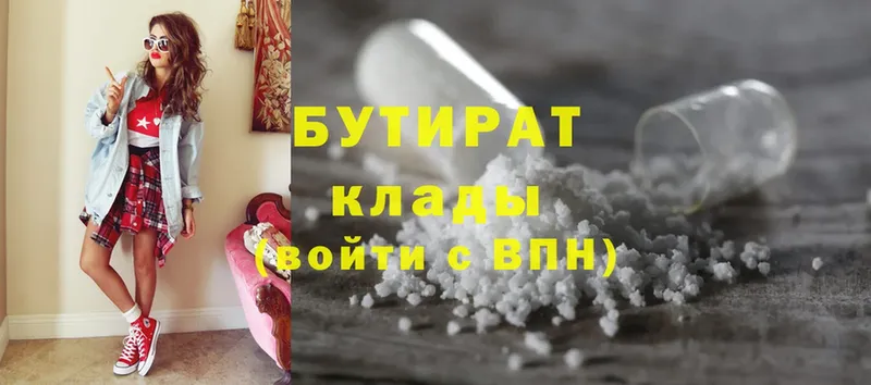 БУТИРАТ Butirat Грязи