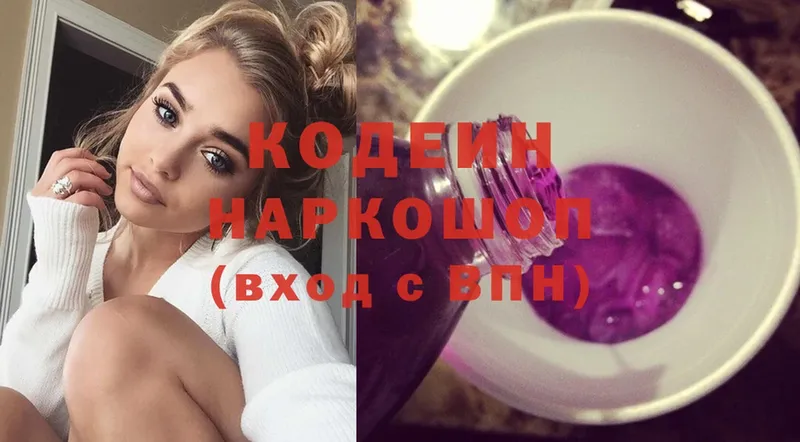 цена   гидра ссылки  Codein Purple Drank  Грязи 