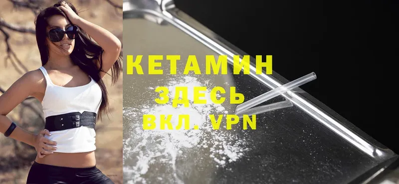 КЕТАМИН ketamine  Грязи 