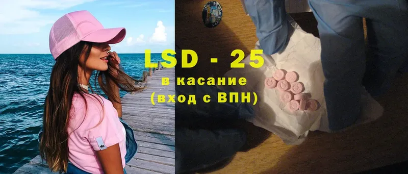 Лсд 25 экстази ecstasy  где купить   блэк спрут ССЫЛКА  Грязи 